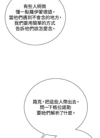 传令鸟公主殿下35话