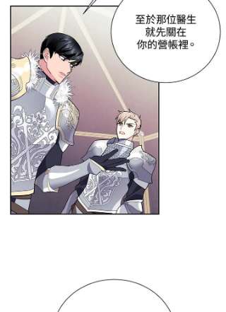 传令鸟公主殿下35话