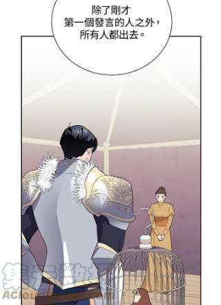 传令鸟公主殿下35话