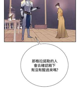 传令鸟公主殿下35话