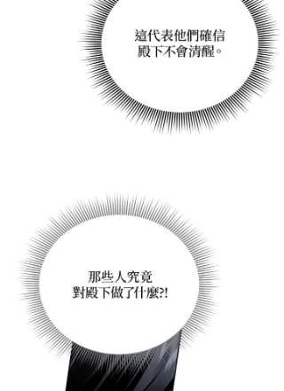 传令鸟公主殿下35话