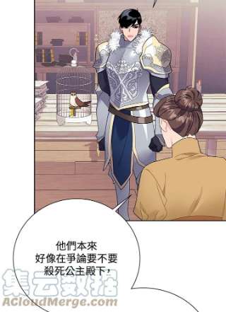 传令鸟公主殿下35话