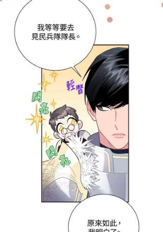 传令鸟公主殿下35话