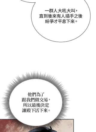 传令鸟公主殿下35话