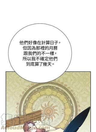传令鸟公主殿下35话