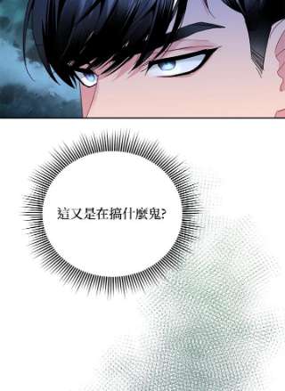 传令鸟公主殿下35话