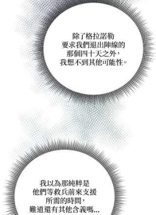 传令鸟公主殿下35话
