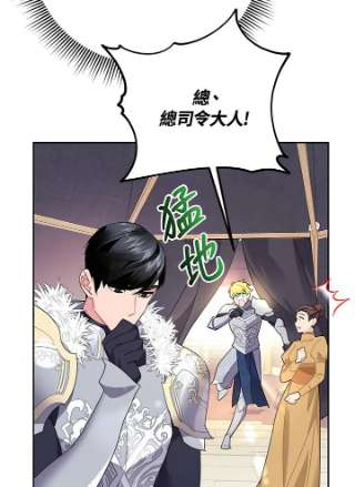 传令鸟公主殿下35话
