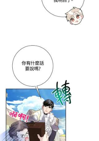 传令鸟公主殿下35话