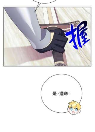 传令鸟公主殿下35话