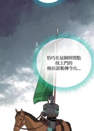 传令鸟公主殿下35话