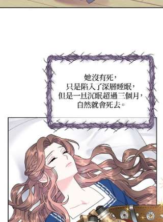 传令鸟公主殿下36话