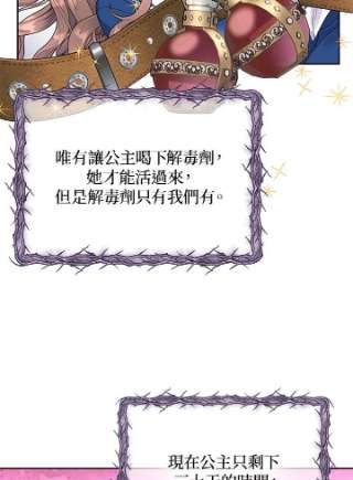 传令鸟公主殿下36话