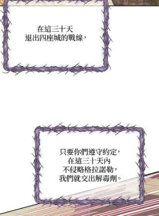 传令鸟公主殿下36话