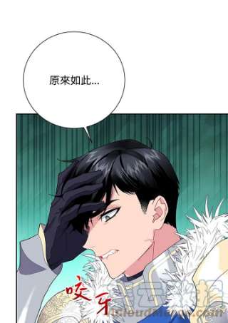 传令鸟公主殿下36话