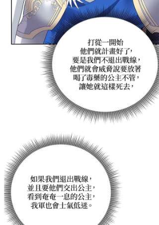 传令鸟公主殿下36话