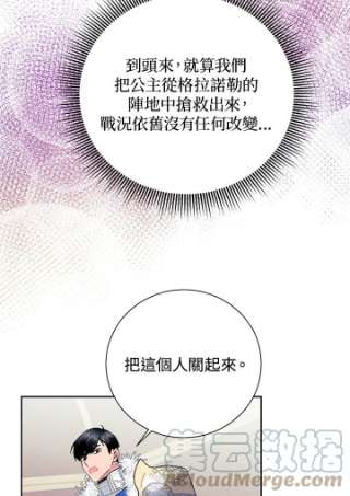 传令鸟公主殿下36话