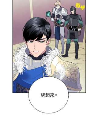 传令鸟公主殿下36话