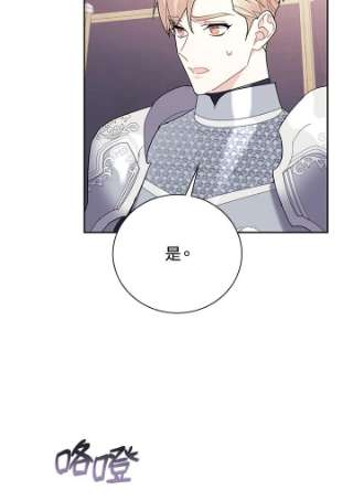 传令鸟公主殿下36话