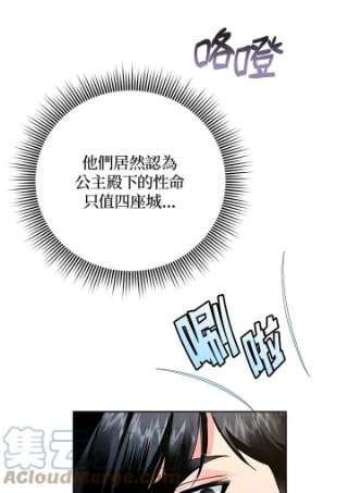 传令鸟公主殿下36话