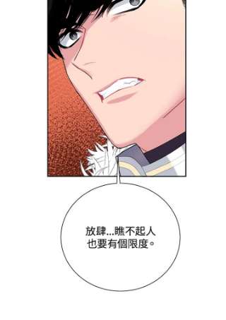 传令鸟公主殿下36话