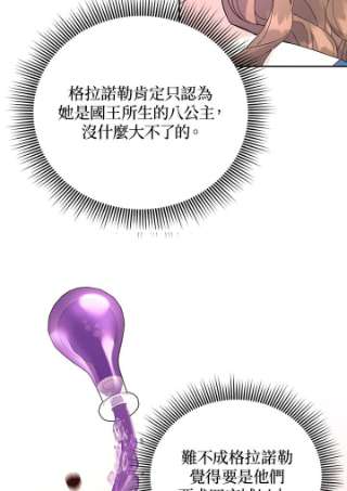 传令鸟公主殿下36话