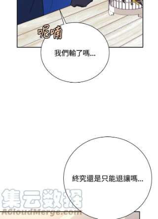 传令鸟公主殿下36话