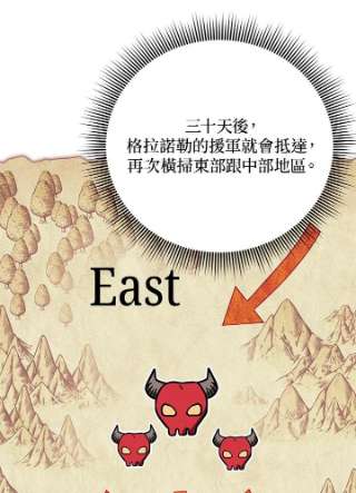 传令鸟公主殿下36话