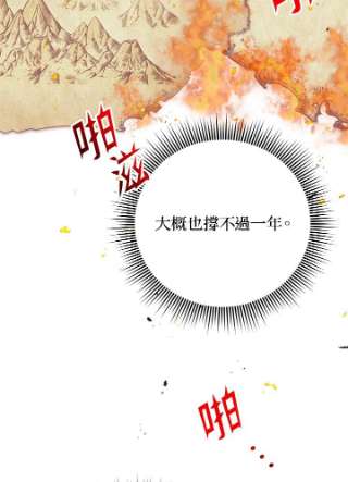 传令鸟公主殿下36话