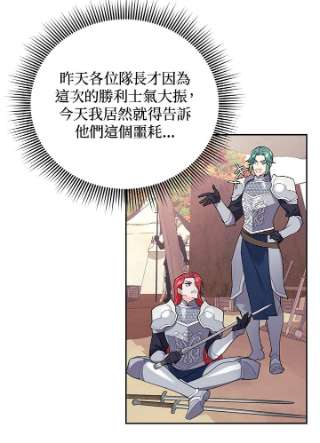 传令鸟公主殿下36话