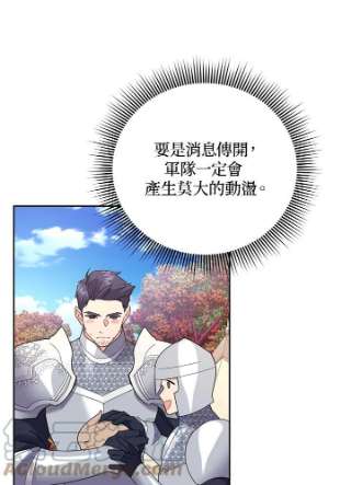 传令鸟公主殿下36话