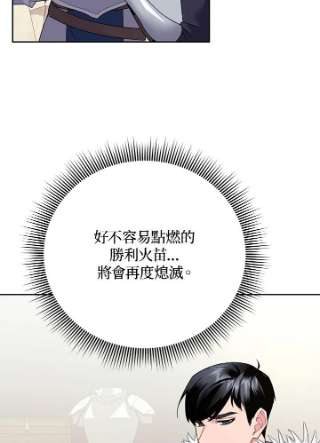 传令鸟公主殿下36话