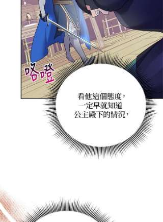 传令鸟公主殿下36话