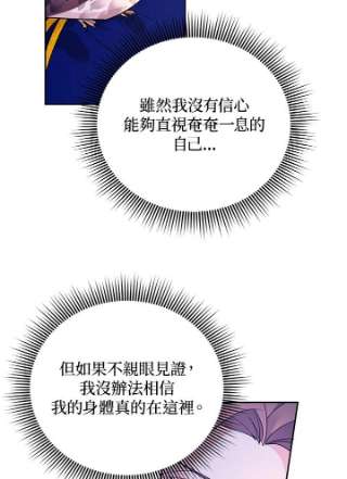 传令鸟公主殿下36话