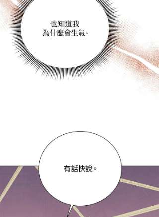 传令鸟公主殿下36话