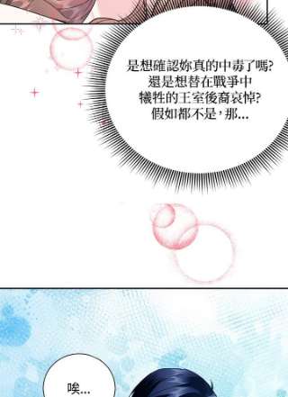 传令鸟公主殿下36话