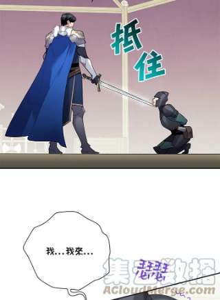 传令鸟公主殿下36话