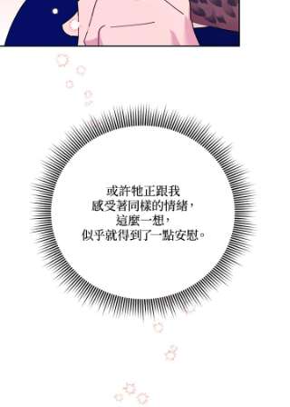 传令鸟公主殿下36话