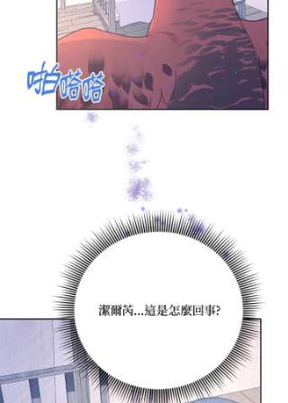 传令鸟公主殿下36话