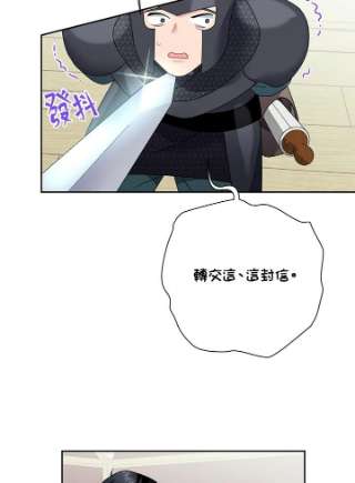传令鸟公主殿下36话