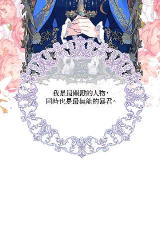 传令鸟公主殿下36话