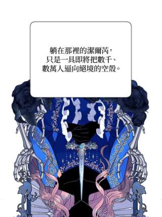 传令鸟公主殿下36话