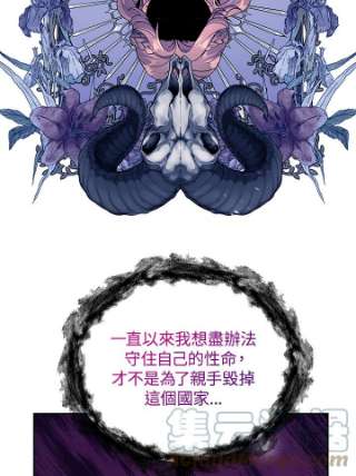 传令鸟公主殿下36话