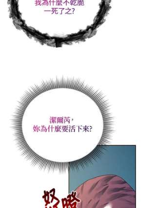 传令鸟公主殿下36话