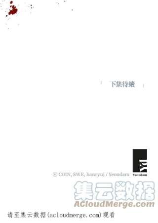 传令鸟公主殿下36话