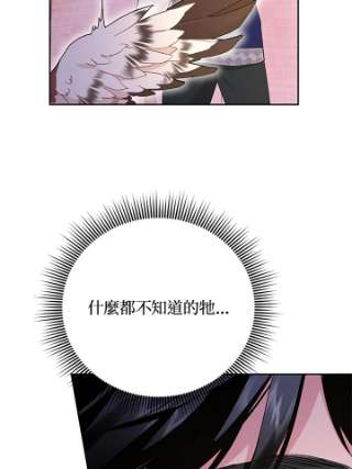 传令鸟公主殿下37话