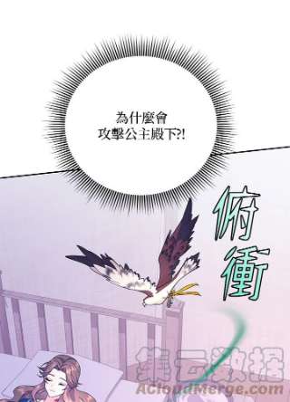 传令鸟公主殿下37话