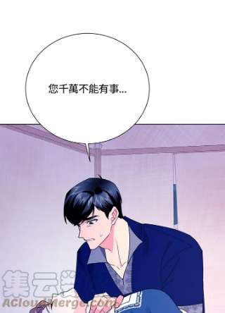 传令鸟公主殿下37话