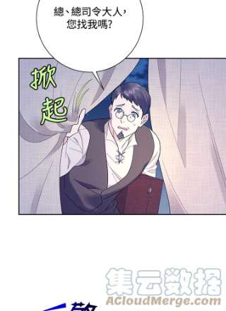 传令鸟公主殿下37话