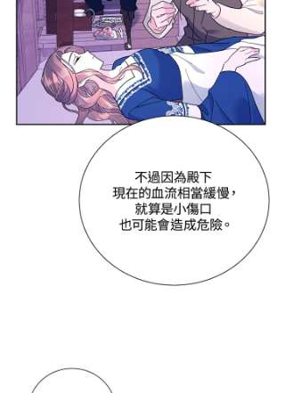 传令鸟公主殿下37话